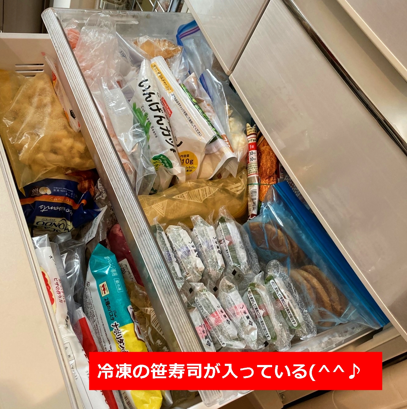 大橋さんの冷凍庫