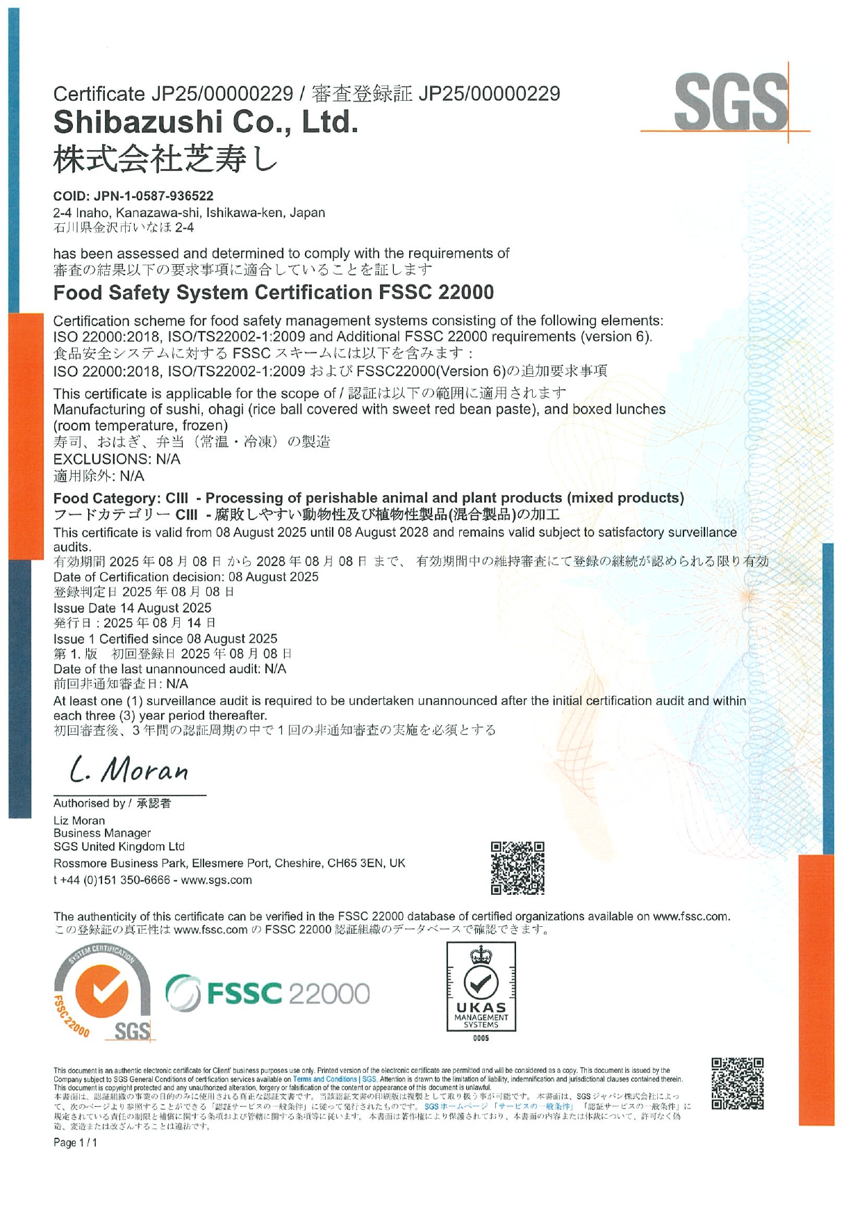 食品安全マネジメントシステムの国際認証規格「FSSC22000」を取得